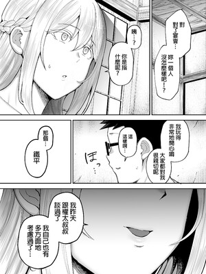 [ゴールデンバズーカ (ガガーリン吉)] 寝取られた爆乳ブロンド妻エレナ 1-2｜被人睡走的爆乳金髮人妻艾蓮娜 1-2 [中文] [無修正] [DL版]_2-100