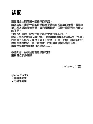 [ゴールデンバズーカ (ガガーリン吉)] 寝取られた爆乳ブロンド妻エレナ 1-2｜被人睡走的爆乳金髮人妻艾蓮娜 1-2 [中文] [無修正] [DL版]_2-103