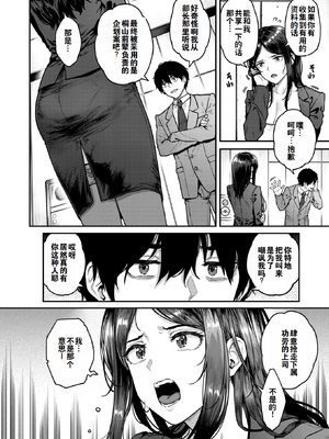 [無修正] [さじぺん] 契約社淫 (COMIC 失楽天 2025年8月号) [灼眼の牛爷爷个人汉化] [LKM渣嵌]_002