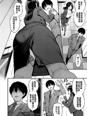 [無修正] [さじぺん] 契約社淫 (COMIC 失楽天 2025年8月号) [灼眼の牛爷爷个人汉化] [LKM渣嵌]_004