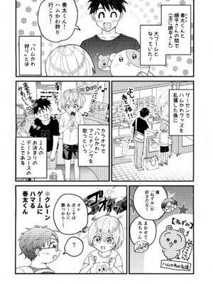 (ショタフェス20) [令和のくま屋さん (とり)] 女装メイド奏太くんといちゃラブデート_03