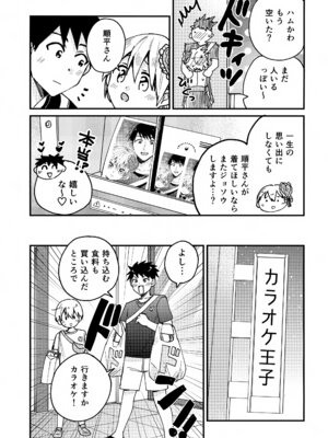 (ショタフェス20) [令和のくま屋さん (とり)] 女装メイド奏太くんといちゃラブデート_12