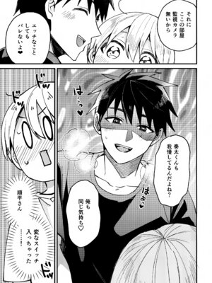 (ショタフェス20) [令和のくま屋さん (とり)] 女装メイド奏太くんといちゃラブデート_14