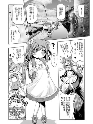 [KAMINENDO.CORP (あかざわRED)] 爆釣v俺流エンジョイライフ_02