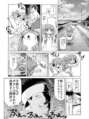 [KAMINENDO.CORP (あかざわRED)] 爆釣v俺流エンジョイライフ_04