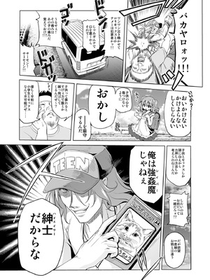 [KAMINENDO.CORP (あかざわRED)] 爆釣v俺流エンジョイライフ_05