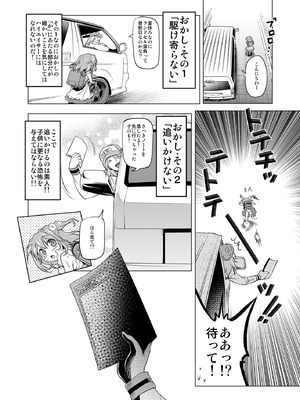 [KAMINENDO.CORP (あかざわRED)] 爆釣v俺流エンジョイライフ_06