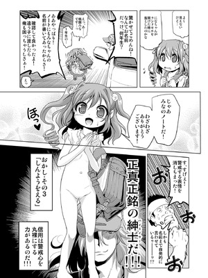 [KAMINENDO.CORP (あかざわRED)] 爆釣v俺流エンジョイライフ_07