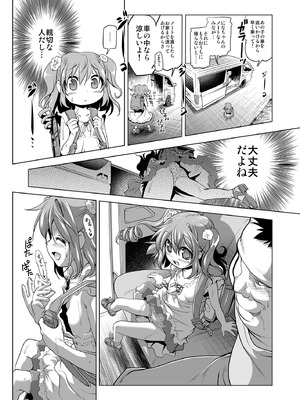 [KAMINENDO.CORP (あかざわRED)] 爆釣v俺流エンジョイライフ_08