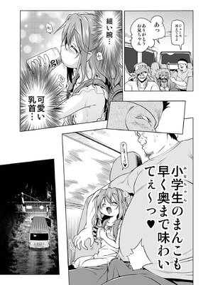 [KAMINENDO.CORP (あかざわRED)] 爆釣v俺流エンジョイライフ_09