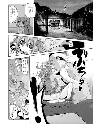 [KAMINENDO.CORP (あかざわRED)] 爆釣v俺流エンジョイライフ_10