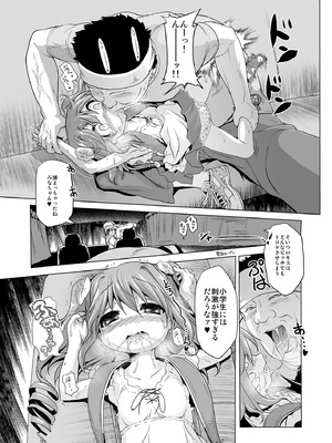 [KAMINENDO.CORP (あかざわRED)] 爆釣v俺流エンジョイライフ_11