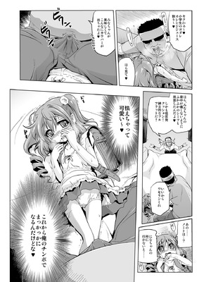 [KAMINENDO.CORP (あかざわRED)] 爆釣v俺流エンジョイライフ_12