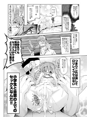 [KAMINENDO.CORP (あかざわRED)] 爆釣v俺流エンジョイライフ_26