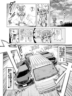 [KAMINENDO.CORP (あかざわRED)] 爆釣v俺流エンジョイライフ_32