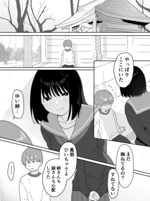 [うらみつ] 叔母に初恋の責任を取ってもらう話_03