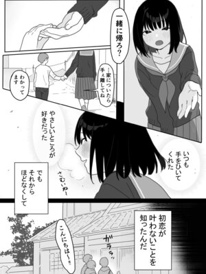 [うらみつ] 叔母に初恋の責任を取ってもらう話_04