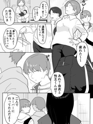 [うらみつ] 叔母に初恋の責任を取ってもらう話_05