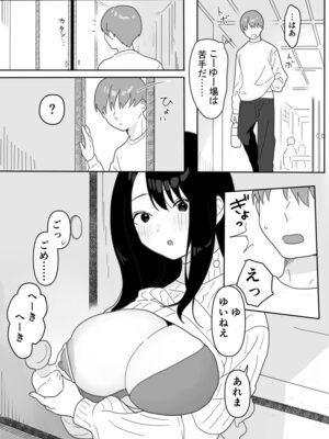 [うらみつ] 叔母に初恋の責任を取ってもらう話_08