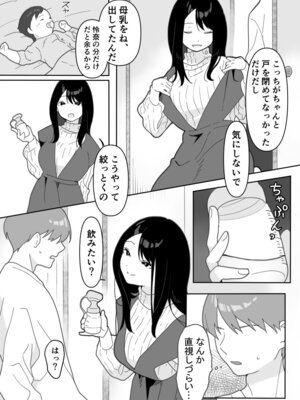[うらみつ] 叔母に初恋の責任を取ってもらう話_09
