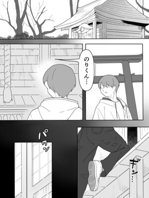 [うらみつ] 叔母に初恋の責任を取ってもらう話_30