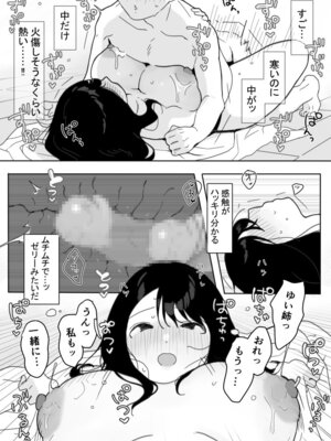 [うらみつ] 叔母に初恋の責任を取ってもらう話_34
