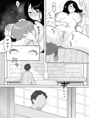 [うらみつ] 叔母に初恋の責任を取ってもらう話_38