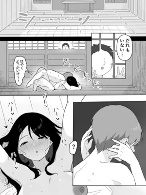 [うらみつ] 叔母に初恋の責任を取ってもらう話_39