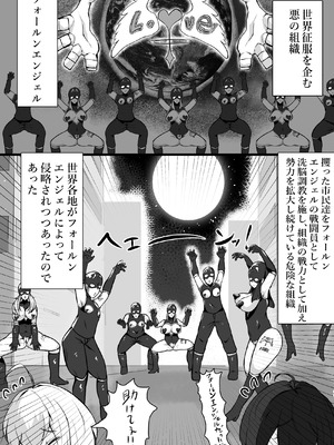 [かつしか] 正義のヒロインが悪のブタ怪人に忠誠を誓いビッチ嫁になる話_02