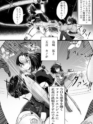 [かつしか] 正義のヒロインが悪のブタ怪人に忠誠を誓いビッチ嫁になる話_04