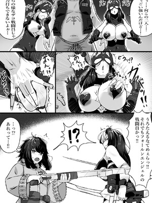 [かつしか] 正義のヒロインが悪のブタ怪人に忠誠を誓いビッチ嫁になる話_05