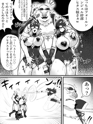 [かつしか] 正義のヒロインが悪のブタ怪人に忠誠を誓いビッチ嫁になる話_06