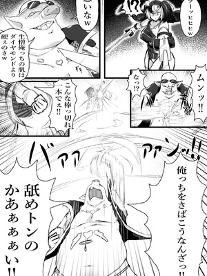 [かつしか] 正義のヒロインが悪のブタ怪人に忠誠を誓いビッチ嫁になる話_07