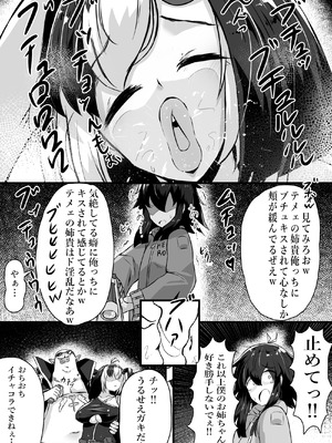 [かつしか] 正義のヒロインが悪のブタ怪人に忠誠を誓いビッチ嫁になる話_10