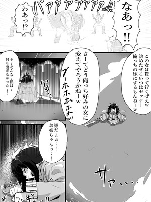 [かつしか] 正義のヒロインが悪のブタ怪人に忠誠を誓いビッチ嫁になる話_11