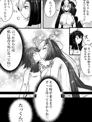 [かつしか] 正義のヒロインが悪のブタ怪人に忠誠を誓いビッチ嫁になる話_15