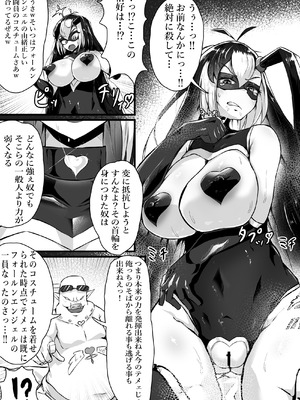 [かつしか] 正義のヒロインが悪のブタ怪人に忠誠を誓いビッチ嫁になる話_17