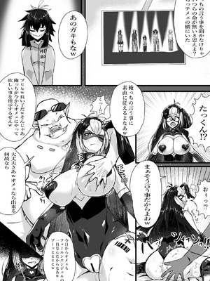 [かつしか] 正義のヒロインが悪のブタ怪人に忠誠を誓いビッチ嫁になる話_19