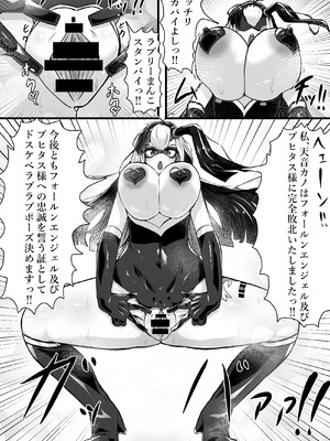 [かつしか] 正義のヒロインが悪のブタ怪人に忠誠を誓いビッチ嫁になる話_20