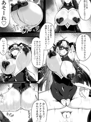 [かつしか] 正義のヒロインが悪のブタ怪人に忠誠を誓いビッチ嫁になる話_21