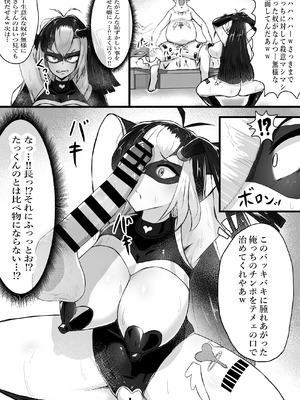 [かつしか] 正義のヒロインが悪のブタ怪人に忠誠を誓いビッチ嫁になる話_22