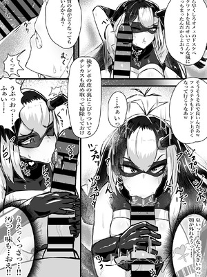 [かつしか] 正義のヒロインが悪のブタ怪人に忠誠を誓いビッチ嫁になる話_23