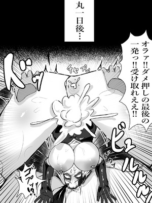 [かつしか] 正義のヒロインが悪のブタ怪人に忠誠を誓いビッチ嫁になる話_31