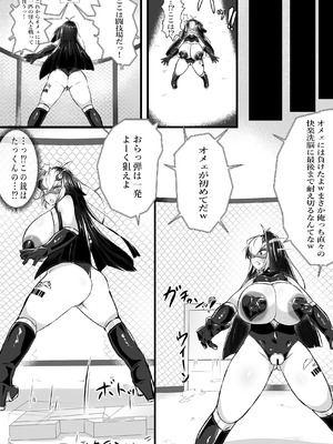 [かつしか] 正義のヒロインが悪のブタ怪人に忠誠を誓いビッチ嫁になる話_39