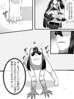 [かつしか] 正義のヒロインが悪のブタ怪人に忠誠を誓いビッチ嫁になる話_40