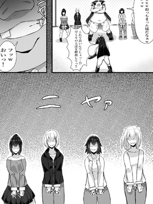 [かつしか] 正義のヒロインが悪のブタ怪人に忠誠を誓いビッチ嫁になる話_42