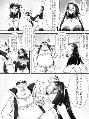 [かつしか] 正義のヒロインが悪のブタ怪人に忠誠を誓いビッチ嫁になる話_44