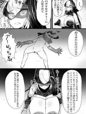 [かつしか] 正義のヒロインが悪のブタ怪人に忠誠を誓いビッチ嫁になる話_45