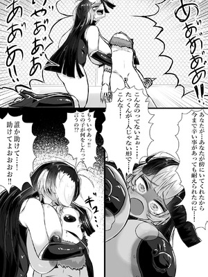 [かつしか] 正義のヒロインが悪のブタ怪人に忠誠を誓いビッチ嫁になる話_47