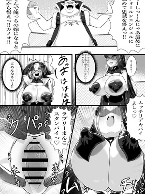 [かつしか] 正義のヒロインが悪のブタ怪人に忠誠を誓いビッチ嫁になる話_52